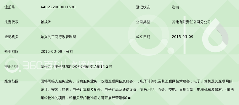 深耕始興，數智啟航 廣州長城寬帶的網絡織造者——始興分公司發(fā)展紀實