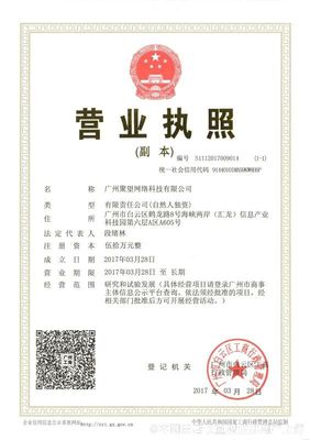 廣州聚望網絡科技 引領廣州網絡信息服務的創新力量