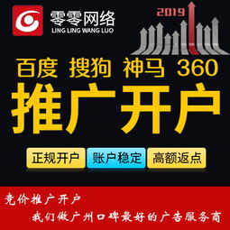 廣州 網(wǎng)絡(luò)信息的活力之城