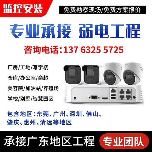 東莞深圳廣州上門安裝網(wǎng)絡(luò)監(jiān)控?cái)z像頭服務(wù) 工廠高清攝像頭安裝專家
