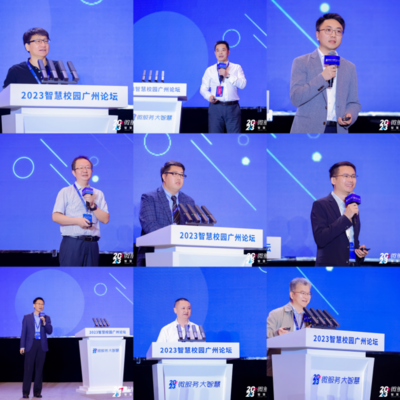微服務(wù)·大智慧 2023智慧校園廣州論壇成功舉辦，共探教育數(shù)字化新路徑