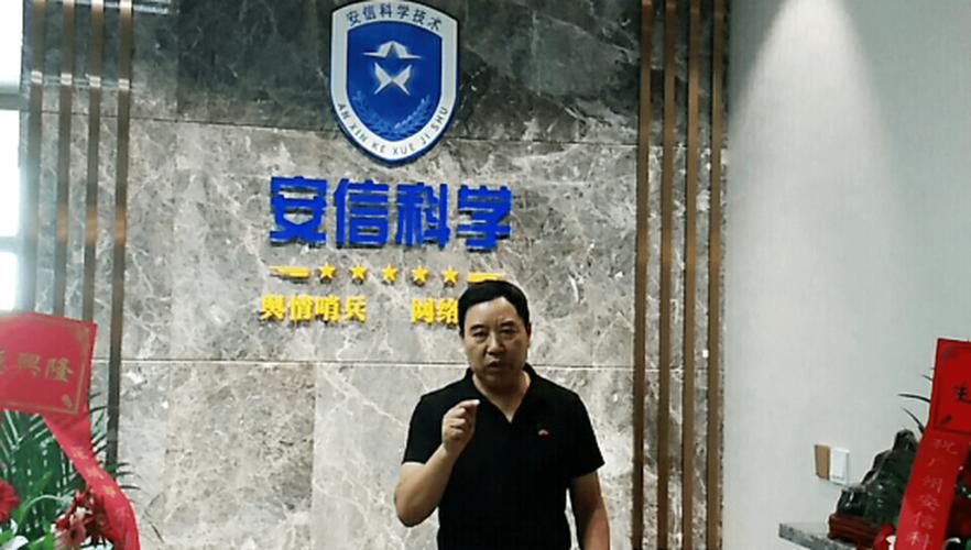 廣州安信科學開啟網絡信息安全新篇章，引領廣州網絡信息新時代
